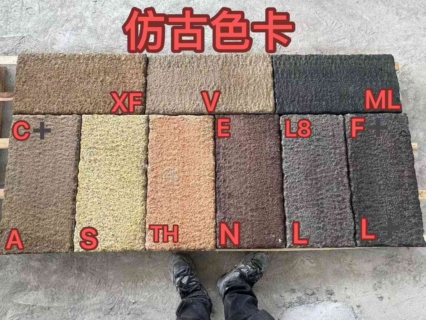 延安仿古石 老石板 做旧石