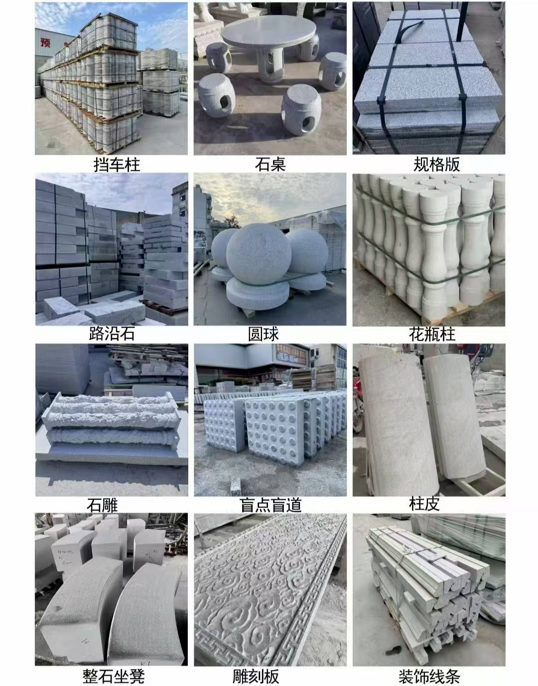 延安 芝麻白异形定制